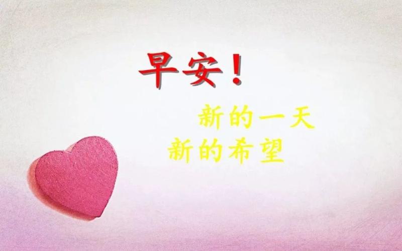 大年初七特漂亮的冬天风景早上好虎年早安问好祝福语图片带字