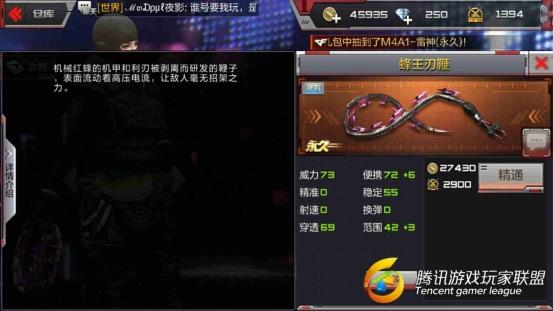 相信不少小伙伴是从跳跳乐模式拿到了这把武器,不过蜂王刃鞭最早是ar