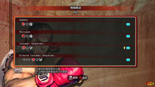 ryu(杀意隆) oni(恶鬼) rolento(罗兰多) 九楼:elena(埃琳娜) poison
