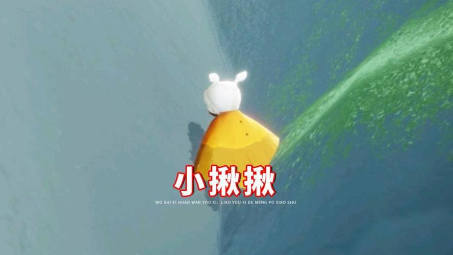 光遇:你被气哭过吗?小揪揪太过分,已成为光遇的"瑶"