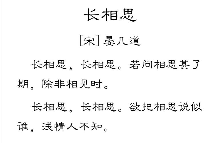 晏几道的一首长相思诉尽衷肠,道不尽的相思情,说不完