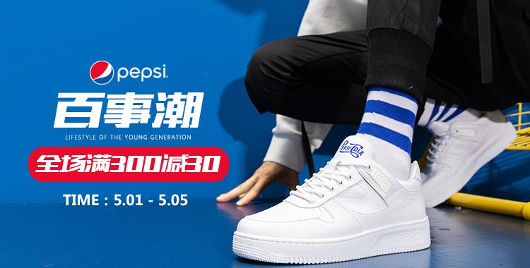 pepsi百事可乐男鞋休闲板鞋低帮联名男学生百搭运动鞋小白鞋板鞋 b1ww