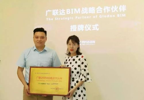 强强联手bim战略合作授牌再一次巩固同兴达与广联达的合作关系
