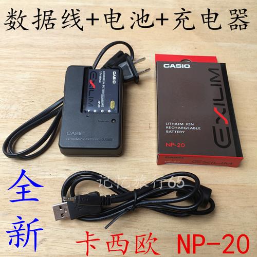 卡西欧exilim ex-z16 z27 z33 z35 zs5 zs6 np-80 数码相机充电器