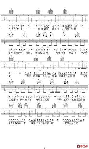 平静的歌吉他谱-卢焱-以梦为马,唱一支平静的歌2