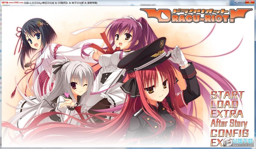 dracuriot中文版