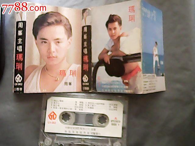 周峰-玛丽