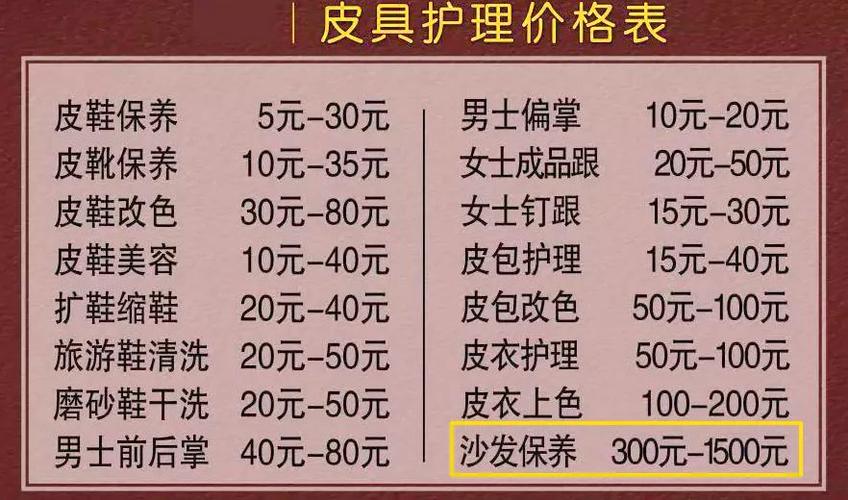 叫专业的皮具护理人员上门吧   随便找一家看了一眼价格