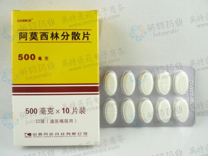 阿莫西林分散片