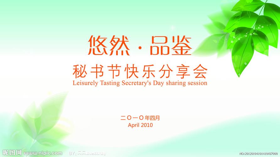 分享会图片
