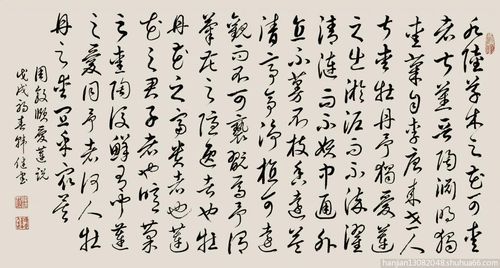 周敦颐爱莲说 - 草书 - 相册 - 韩健 - 书画家园