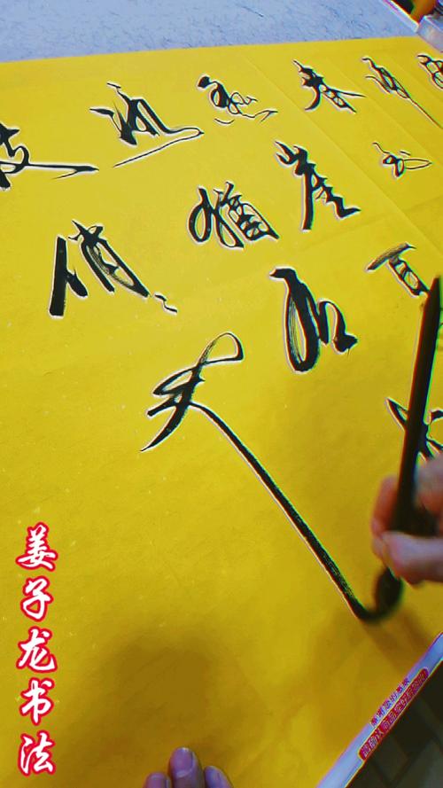 姜子龙书法春雨送春归飞雪迎春到已是悬崖百丈冰犹有花枝俏俏也不争春