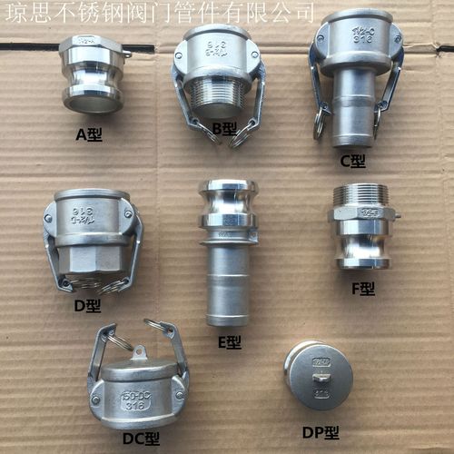 不锈钢a d扳把式快速接头 金属软管快换接头 保证质量