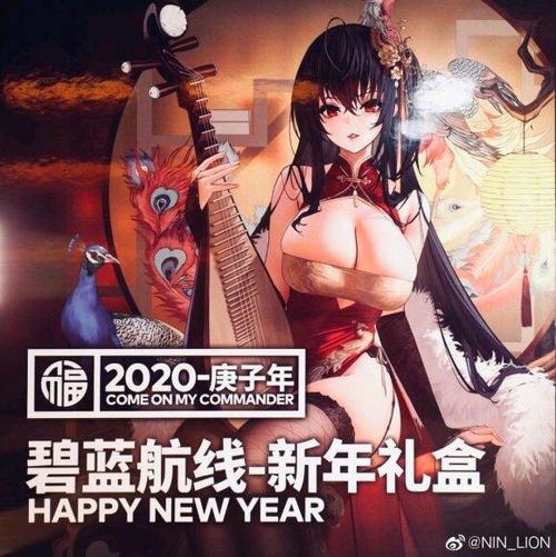 手机 网页游戏综合讨论 碧蓝航线 皇家茶会 [茄子氵]关于大凤新年皮我