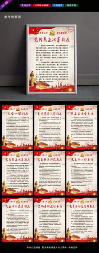 素雅风格三会一课党建展板
