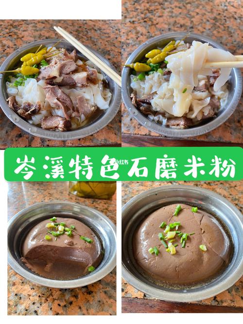 石磨米粉_米粉_探店_泡椒_岑溪自由行热门攻略_手工制作_特色美食