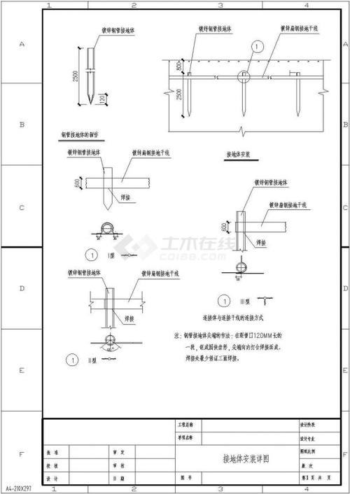 防雷接地施工图标准cad图