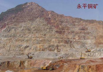 永平铜矿