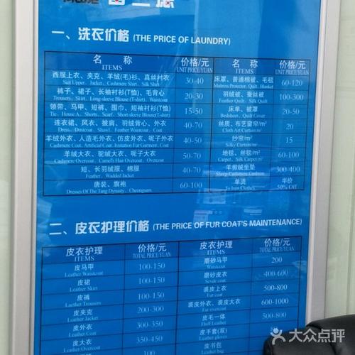 普兰德洗衣图片-北京洗衣店-大众点评网