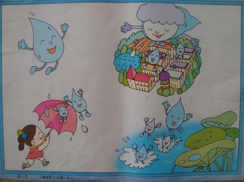 看图讲述:顽皮的小雨滴 图(4.12)