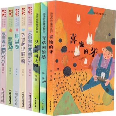 青草国的鹅读后感手抄报祖国的手抄报