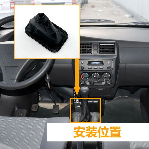 适用于五菱荣光档球套 防尘套 防尘罩换挡防尘罩档位