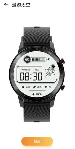 上新!3步get红魔手表太空表盘