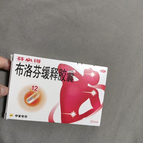 布洛芬我的救命药!_nurofen怎么样_月经_止痛药_医疗健康_医疗药品