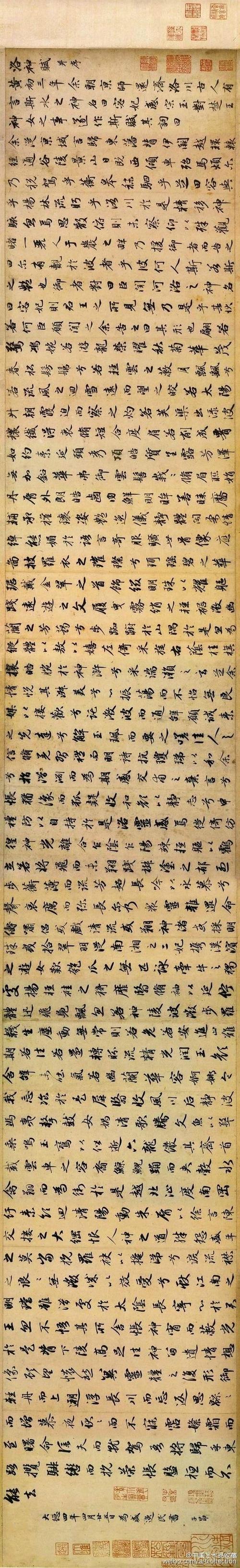 行书【 元 赵孟頫 《洛神赋》】,纸本,.