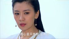 贾静雯版李秋水
