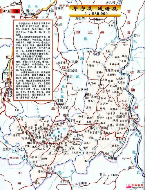 玉溪通海县概况