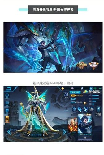 凯曙光守护者高清背景