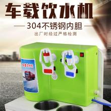 车载饮水机24v大车烧水壶恒温上水车用智能通用客车制冷热水保温