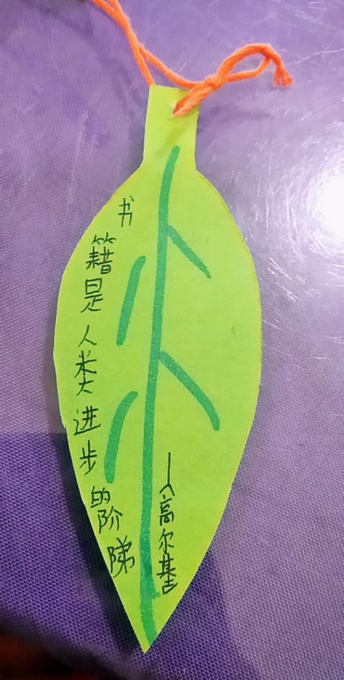 胜坨镇实验小学第八届读书节活动集锦----四年级四班精美书签制作