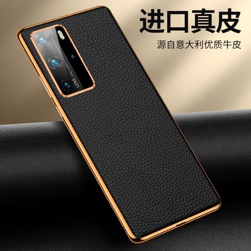 华为p40pro真皮手机套,p40手机壳原装 华为p40手机壳真皮超薄防摔p40pro 保护套全包高档奢华十男限量5g