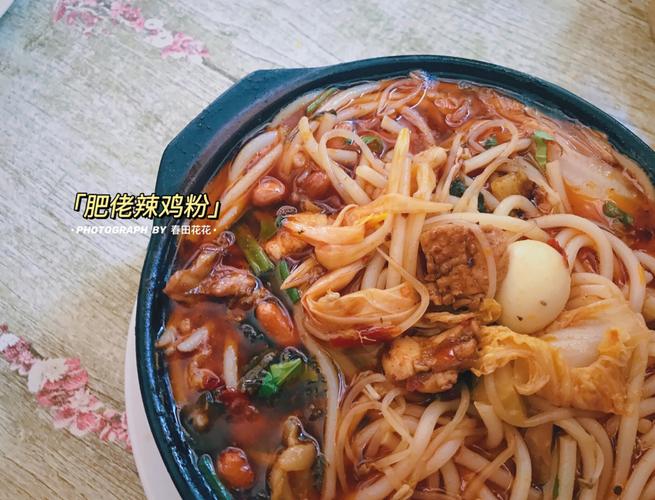 花心思·吴川探店|超满足的肥佬辣鸡粉_砂锅_探店_肥佬辣鸡粉攻略