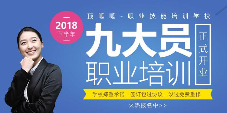 建筑九大员
