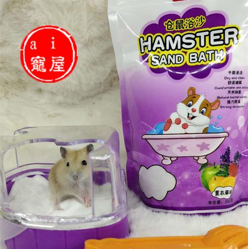 共89 件仓鼠浴沙薰衣草相关商品