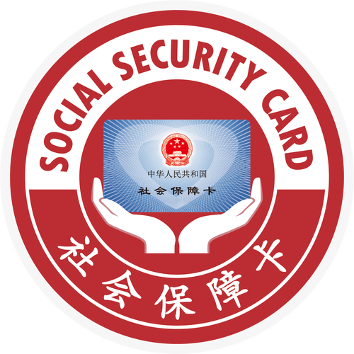 电子社保卡申领操作说明