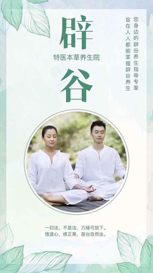 互动吧-【公益辟谷,养生开慧】特医辟谷7.20日养生营热招中
