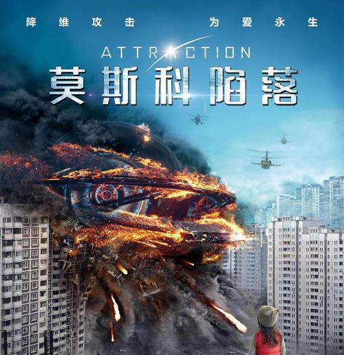 译名引起的血案,《莫斯科陷落》骗了观众进电影院惨遭各种吐槽