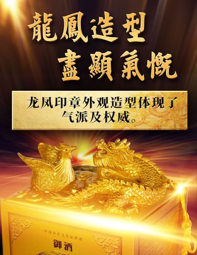 赵忠祥代言【向皇后】外观专利皇后凤印茅台镇酱香53度白酒包邮