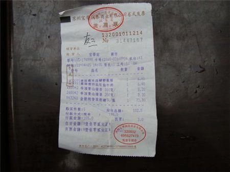 万达百货买衣服可以开发票吗