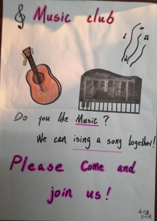 四(三)班优秀英语作业:社团海报展