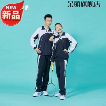 深圳校服中学生统一校服礼服男女秋季运动服套装初高中生校服莎臣豹