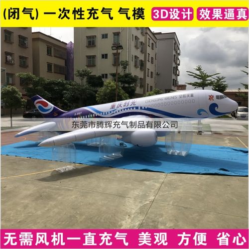pvc充气飞机 广告飞机充气模型 可定制logo