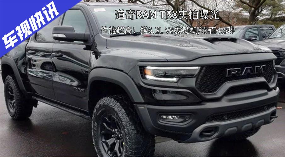 道奇ram trx实拍曝光 ,6.2l v8发动机_号
