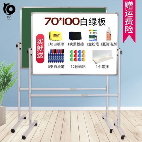 白板手写板支架架式移动家用擦写银行教室告示白板