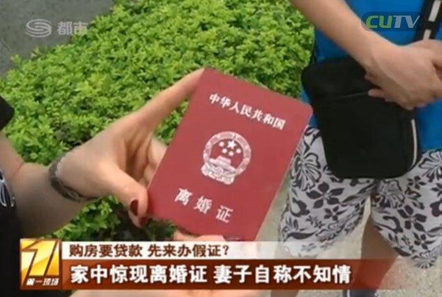 深圳一对夫妻生活美满妻子却无意间发现离婚证