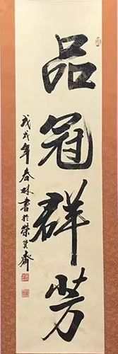 自幼爱好书法,在启功和刘炳森两位老师的指导下,临习二王,智永,李扈